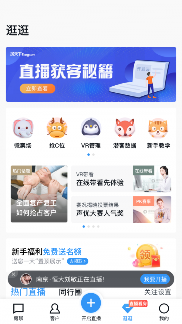 开发云app